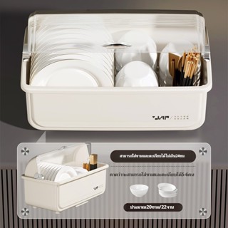 กล่องเก็บจานชามกันฝุ่น ใส่ได้จานชาม 5-6 คน! ใส่จานได้20ชิ้น/…