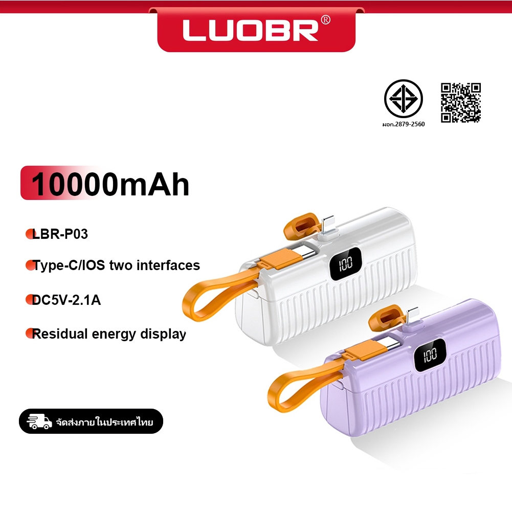 [CCC ] LBR พาวเวอร์แบงค์มินิ 10000mAh ขนาดเล็กพกพาสะดวก ชาร์จเร็ว22.5W Type-C/L mini powerbank