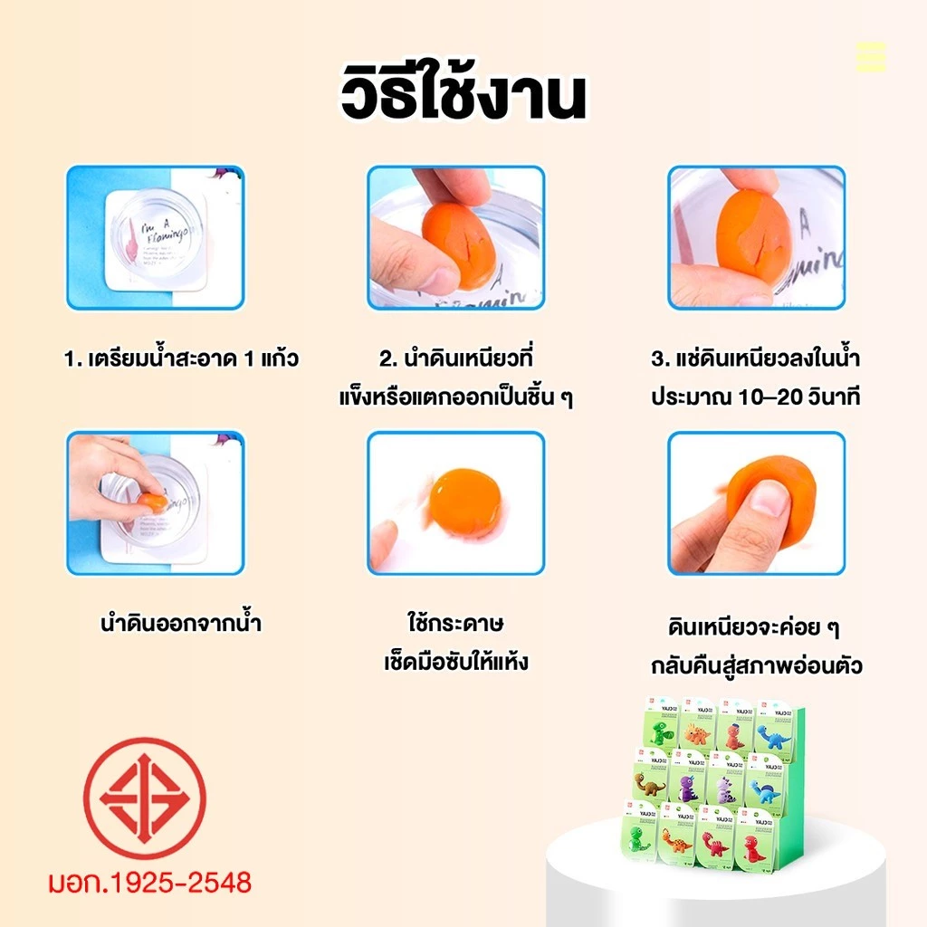 ดินน้ำมันเบา DIY หลายสี ปลอดสารพิษ ของเล่นเด็กฝึกมือ thumbnail 10