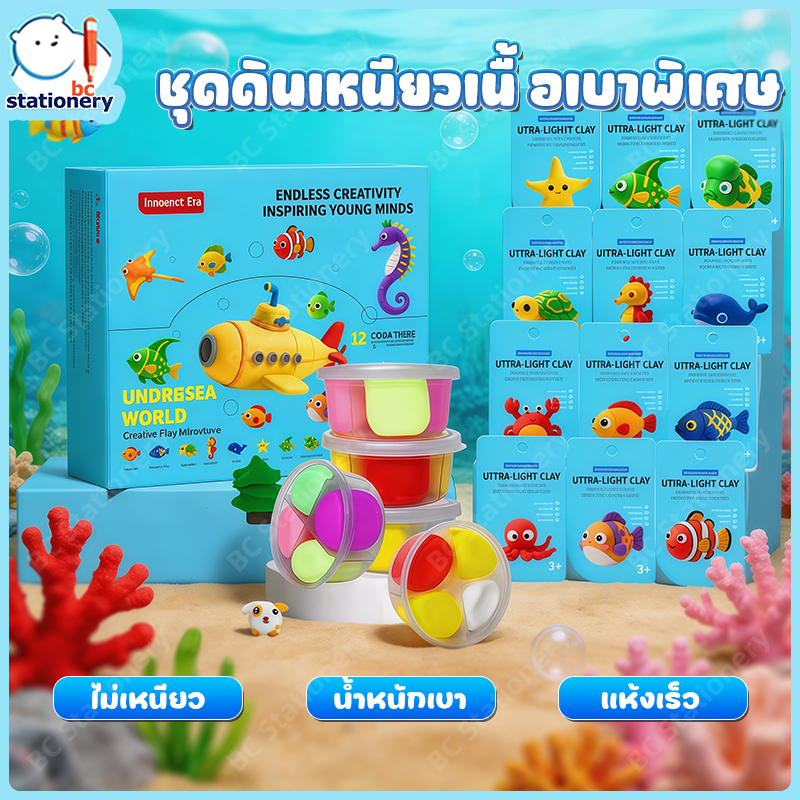 ดินเหนียวซุปเปอร์ไลท์ ดินน้ำมัน กล่องสุ่ม รูปทรง หลายสี ของเล่นฝึกมือสำหรับเด็ก กล่องของขวัญสำหรับมอบเป็นของขวัญ