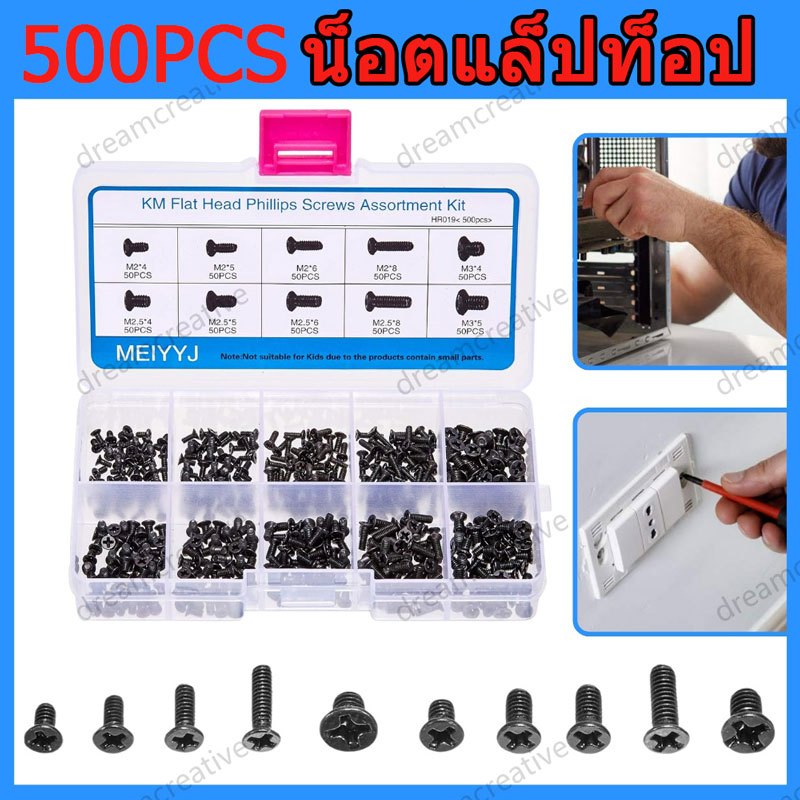 500pcs น็อตแล็ปท็อป asus โน๊ตบุ๊ค สกรูหัวฝังศรีษะ M2 M2.5 M3 DELL HP