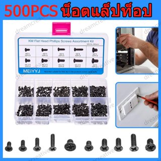 500pcs น็อตแล็ปท็อป asus โน๊ตบุ๊ค สกรูหัวฝังศรีษะ M2 M2.5 M3…