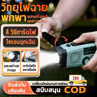 ไฟฉายฉุกเฉินและชาร์จมือถือแบบโรตาเรียวกว้าง พร้อมแบตเตอรี่ 2…