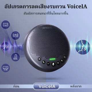 【สามารถคืนสินค้าได้ภายใน 15 วันโดยไม่ต้องระบุเหตุผล】EMEET ลําโพงและไมโครโฟนสําหรับการประชุมพร้อมไมโครโฟน/8 ตัว 360° กะบะเสียงลดเสียงรบกวนบลูทูธ/USB/Dongle Speakerphone สําหรับ 10 คน w/Daisy Chain สําหรับ 18 รองรับพร้อมตะกั่วปลา