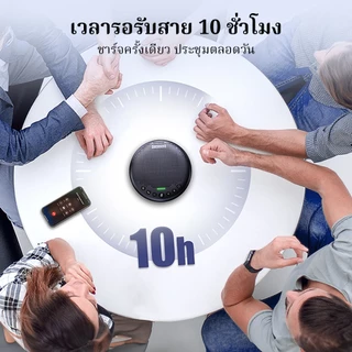 【สามารถคืนสินค้าได้ภายใน 15 วันโดยไม่ต้องระบุเหตุผล】EMEET ลําโพงและไมโครโฟนสําหรับการประชุมพร้อมไมโครโฟน/8 ตัว 360° กะบะเสียงลดเสียงรบกวนบลูทูธ/USB/Dongle Speakerphone สําหรับ 10 คน w/Daisy Chain สําหรับ 18 รองรับพร้อมตะกั่วปลา