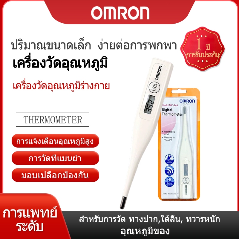 Pediatric Proteometer จอแสดงผลด่วนสําหรับผู้ใหญ่ Digital Proteometer วัดอุณหภูมิร่างกายทางการแพทย์