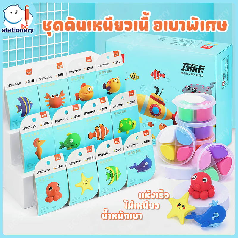 ดินน้ำมัน น้ำหนักเบามาก ดินน้ำมัน กล่องสุ่ม รูปทรง หลายสี ของเล่นฝึกมือสำหรับเด็ก กล่องของขวัญสำหรับมอบเป็นของขวัญ