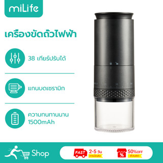 มิไลฟ์ เครื่องบดกาแฟไฟฟ้า 38 ระดับ เครื่องบดเมล็ดกาแฟ โรงสีก…