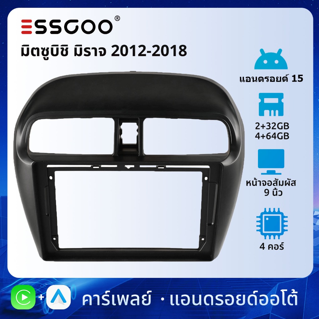MITSUBISHI เข้ากันได้กับรุ่น มิตซูบิชิ ภาพลวงตา/สเปซสตาร์ (2012-2018) แผงหน่วยหัวในประเทศไทย; เข้ากันได้กับจอแอนดรอยขนาด 9 นิ้ว; พร้อมขั้วต่อจอแอนดรอยโดยเฉพาะ