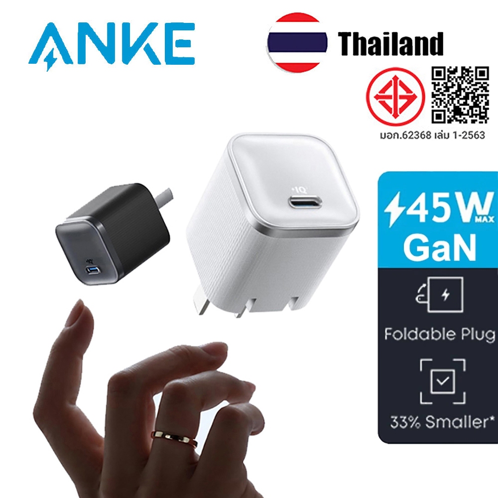 ANKER Nano 45W Type-C Fast Chlere 45W GaN USB C Charger Ultra-Light สําหรับพอร์ตไม่มีรอยต่อ