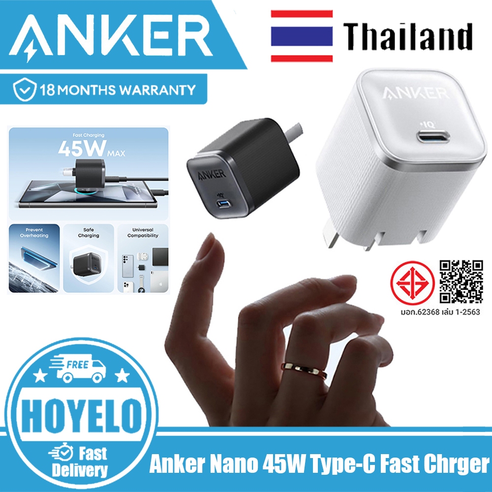Anker Nano 45W Type-C Fast Chlere 45W GaN USB C Charger Ultra-Light สําหรับพอร์ตไม่มีรอยต่อ