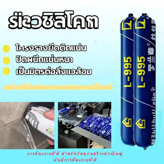 กาวโครงสร้าง 700ก.ซีลกันน้ําความเข้มปานกลาง.กาวแก้วความหนืดสูง.กาวที่แข็งแกร่ง.กาวโครงสร้าง.กาวกันน้ําแตก.กันน้ําติดทนนานกันเชื้อรา