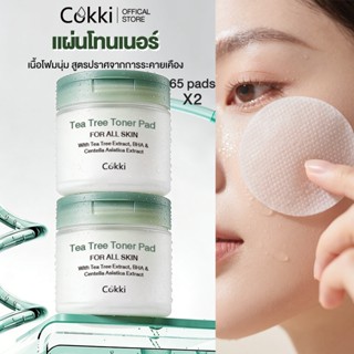[แพ็คคู่] โทนเนอร์แพด  65 Padsx2 Cokki Tea Tree Toner Pad ชุ…