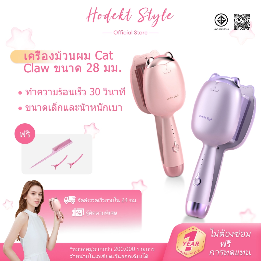 HODEKT Hair Curler Curling Irons & Wands 36mm Quick Heat Curler พร ้ อมการออกแบบกรงเล ็ บแมวน ่ ารัก