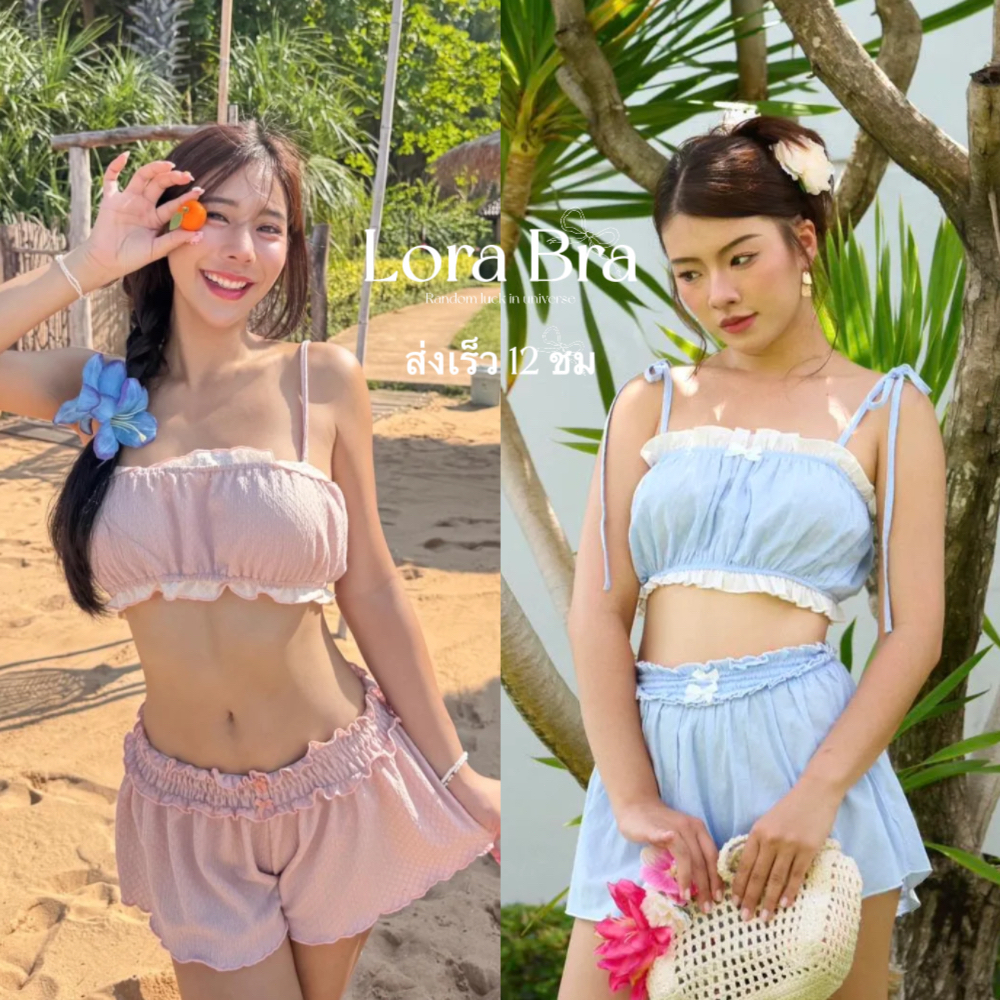 ส่งไวจากไทย🤍ชุดว่ายน้ำผู้หญิง บิกินี่ทูพีช มีฟองน้ำ ทรงน่ารัก สไตล์เกาหลี ลุคหวาน beachwear ฤดูร้อน