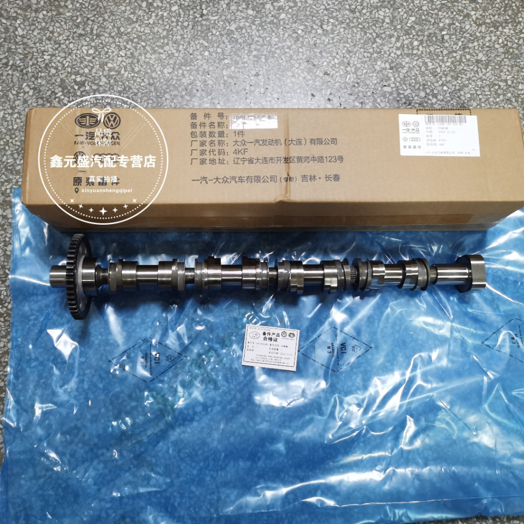 เหมาะสําหรับ Audi Q5 A4L A6LC7 Q3 Mattway T5 EA888 2.0T Camshaft ไอเสีย Camshaft Air Outlet Assembly