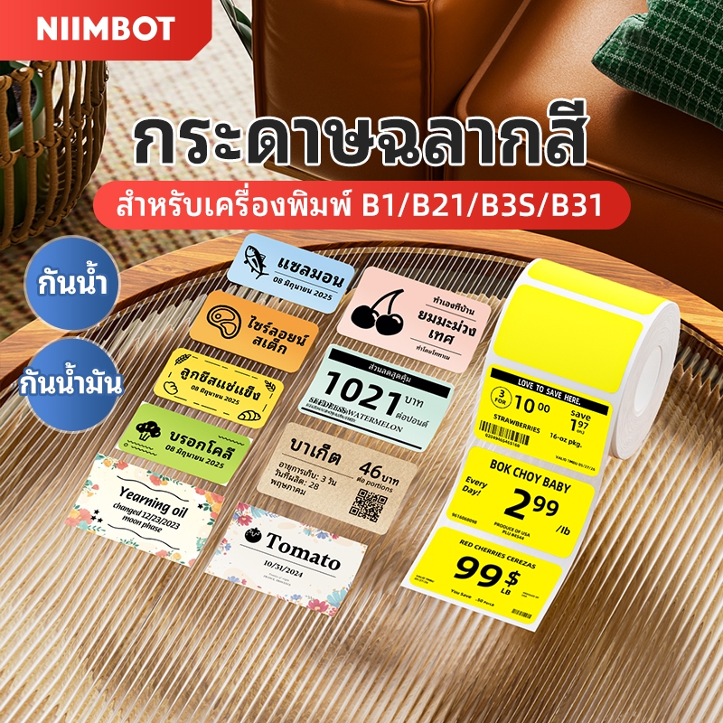 NIIMBOT B1/B21/B21Pro/B31/B3Sสติกเกอร์ฉลาก ลายการ์ตูนน่ารัก สําหรับติดตกแต่ง