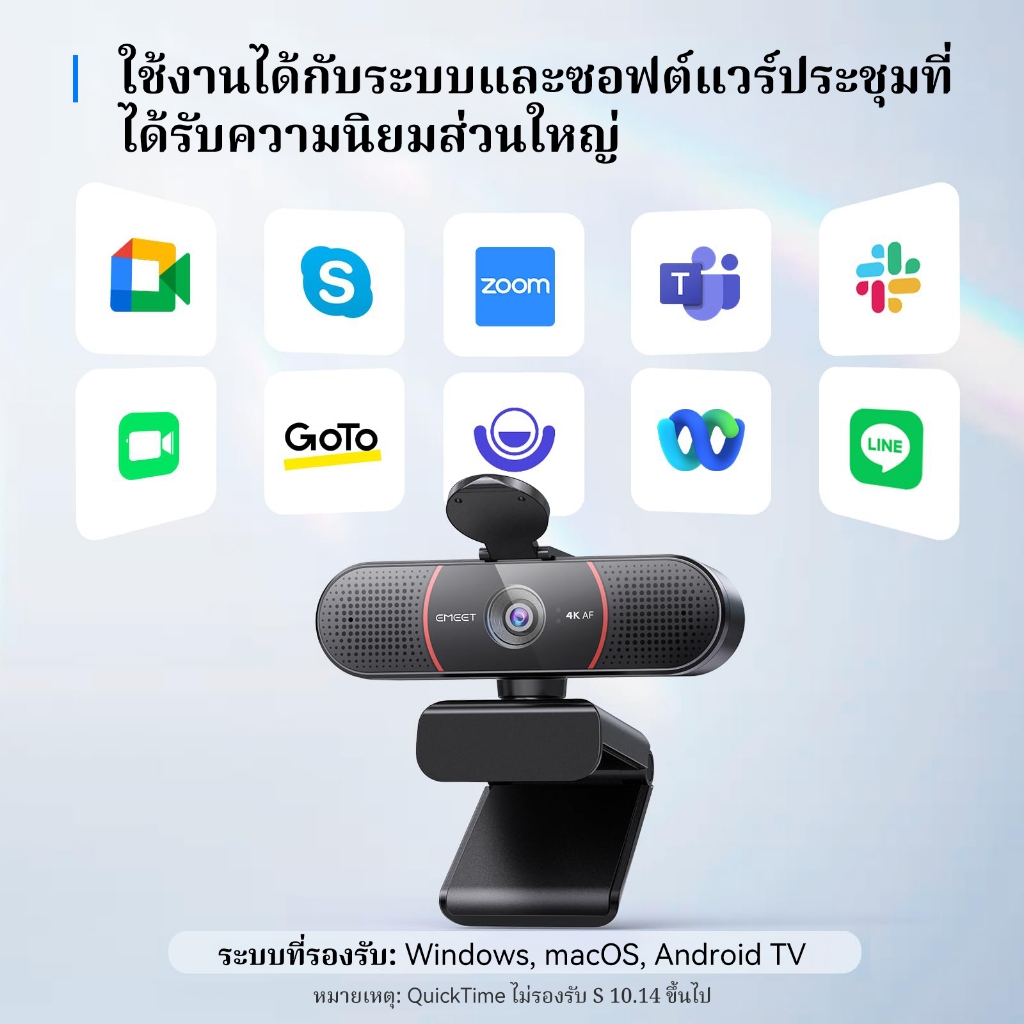 EMEET C960 เว็บแคม 4K สําหรับพีซี, เซ็นเซอร์ 4K UHD Sony, โฟกัสอัตโนมัติ PDAF, ไมโครโฟนตัดเสียงรบกวน AI คู่, การแก้ไขแสงอัตโนมัติ, 73° FOV, เว็บแคม Plug&Play พร้อมฝาครอบความเป็นส่วนตัว, ทํางานพร้อมซูม/ทีม ราคา ถูกที่สุด ดีลบีเคเค แกลเลอรีภาพที่ 8