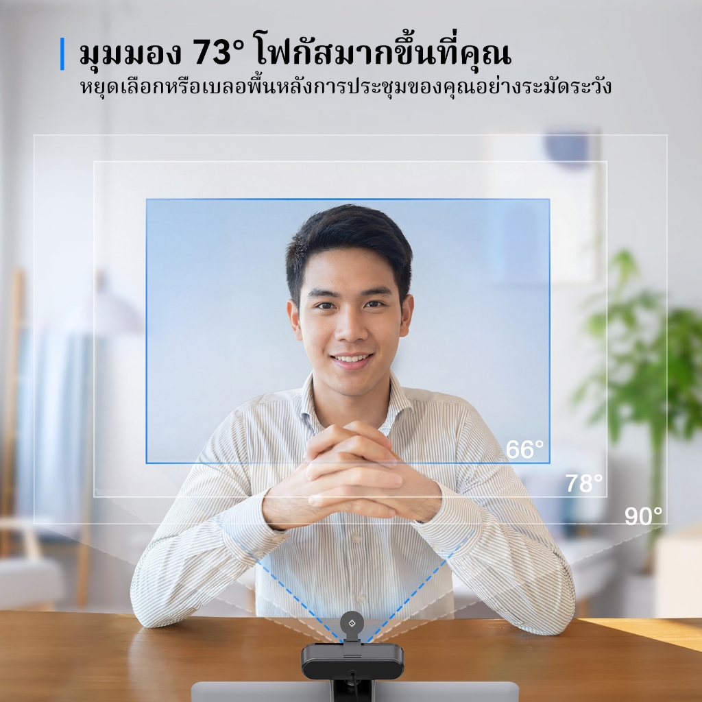 EMEET C960 เว็บแคม 4K สําหรับพีซี, เซ็นเซอร์ 4K UHD Sony, โฟกัสอัตโนมัติ PDAF, ไมโครโฟนตัดเสียงรบกวน AI คู่, การแก้ไขแสงอัตโนมัติ, 73° FOV, เว็บแคม Plug&Play พร้อมฝาครอบความเป็นส่วนตัว, ทํางานพร้อมซูม/ทีม ราคา ถูกที่สุด ดีลบีเคเค แกลเลอรีภาพที่ 4