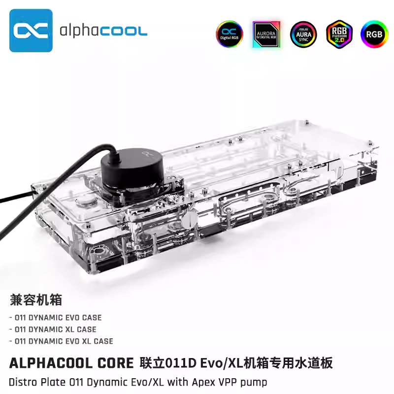 Alphacool Core Series O11 Dynamic Evo/XL แผ่นกระจาย/ท่อร่วมพร้อมปั๊ม VPP755