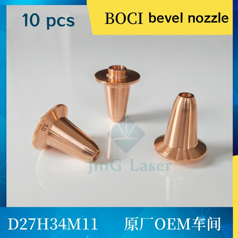 10PCS BOCI bevel หัวฉีด M11*0.75 S5.0-F เครื่องตัดเลเซอร์หัวฉีด BOCHU ตัดหัวฉีด S3.0-F D1.8-F