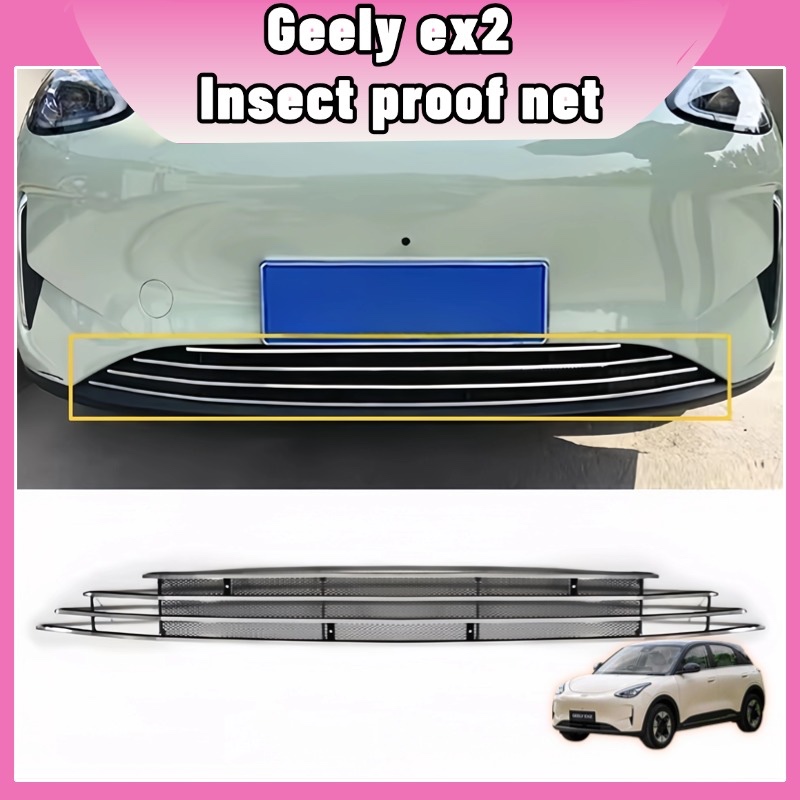 ตาข่ายกันแมลงอลูมิเนียม Geely EX2 สีเงิน/ดำ ตะแกรงโลหะ กรองหินกรวด ทนทานไม่ผุ ติดตั้งสกรู+ตะขอ S ชุดแต่งภายนอกรถยนต์