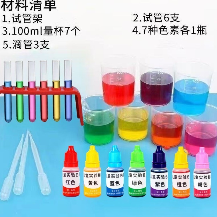 ชุดการทดลองทางวิทยาศาสตร์ที่มีสีสันหลอดทดลองสีผสมเด็กการศึกษาในช่วงต้นการเรียนรู้อุปกรณ์การทดลองขนาดเล็กของเล่น