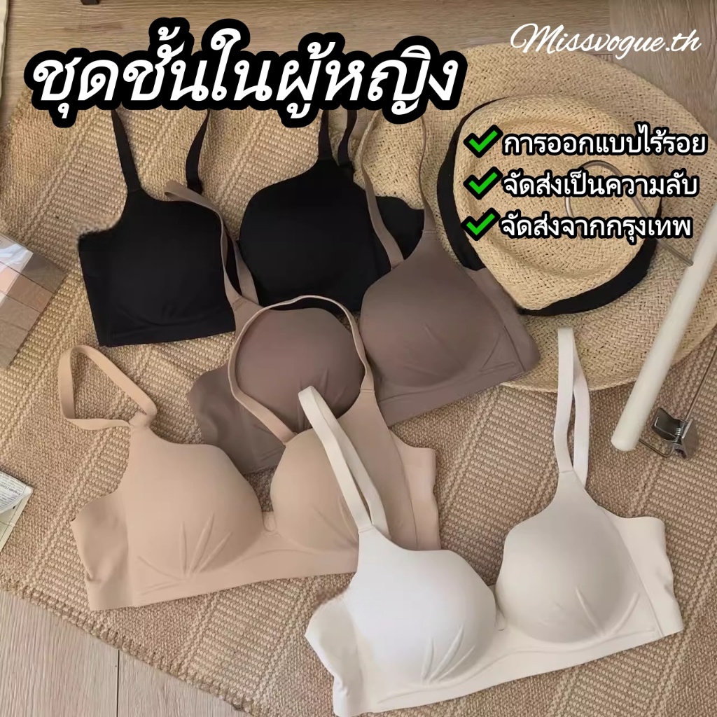 บราคุณสมบัติไร้รอยต่อ กระชับทรงสำหรับหน้าอกเล็ก ยกหน้าอกและเก็บเนื้อด้านข้าง แบบบางใส่สบาย-N767
