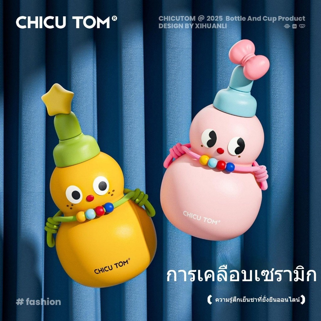 CHICUTOM500ml/17ozซับในเซรามิกทรงน้ำเต้าเอกลักษณ์เคลือบผิวกันรอยทนทานใช้งานนานเหมือนใหม่ฝาดูด2ทางหูหิ้ว+สายคล้องฐานกันลื่นแก้วน้ำเก็บความเย็น保冷水杯葫芦杯