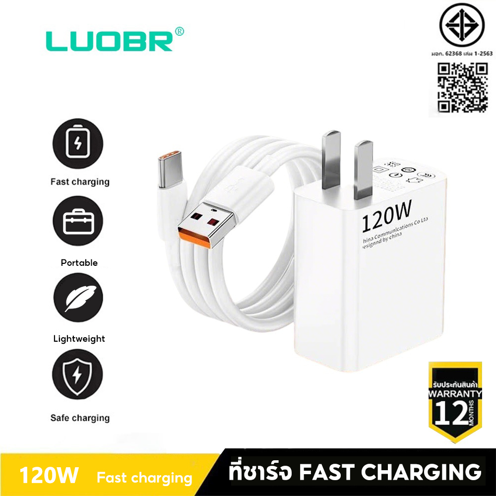 สายชาร์จ 120W Super Fast Charging สายชาร์จแบต type c หัวชาร์จ usb type c ชาตไว รองรับ