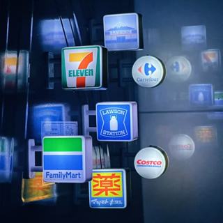 711 สติกเกอร์ตู้เย็นร้านสะดวกซื้อไฟกลางคืนครอบครัวส่องสว่างแ…