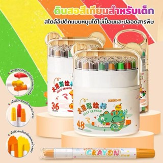 สีเทียนระบายน้ำ สีเทียนเด็กปลอดสารพิษ 12/18/24/36/48สี ซักได…
