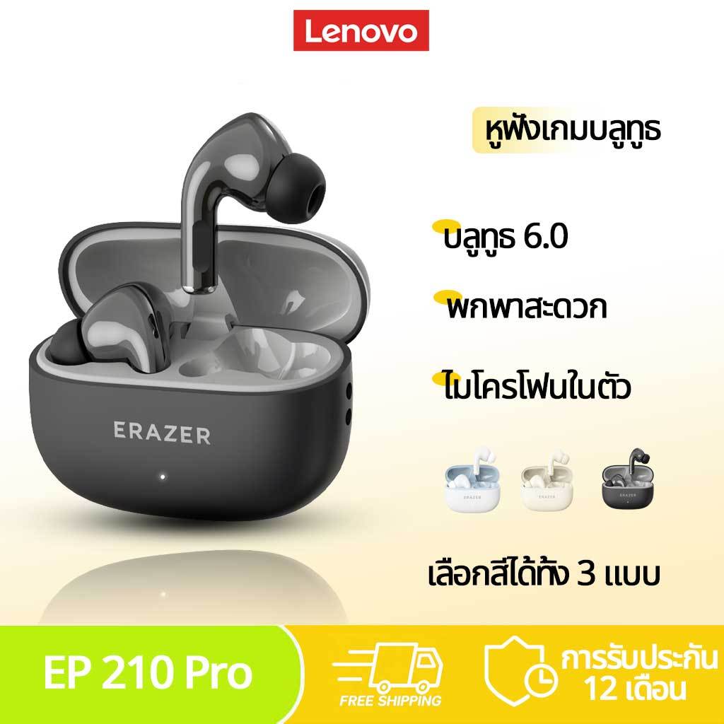 Lenovo x ERAZER-EP210 Pro หูฟังบลูทูธไร้สาย บลูทูธ V6.0 + HD ไม่รั่วเสียง