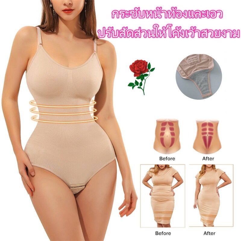 สินค้าพร้อมส่งกรุงเทพ ชุดชั้นในยกก้นเก็บหน้าท้อง แบบสามเหลี่ยมมีปีกระดุมเปิดเป้า