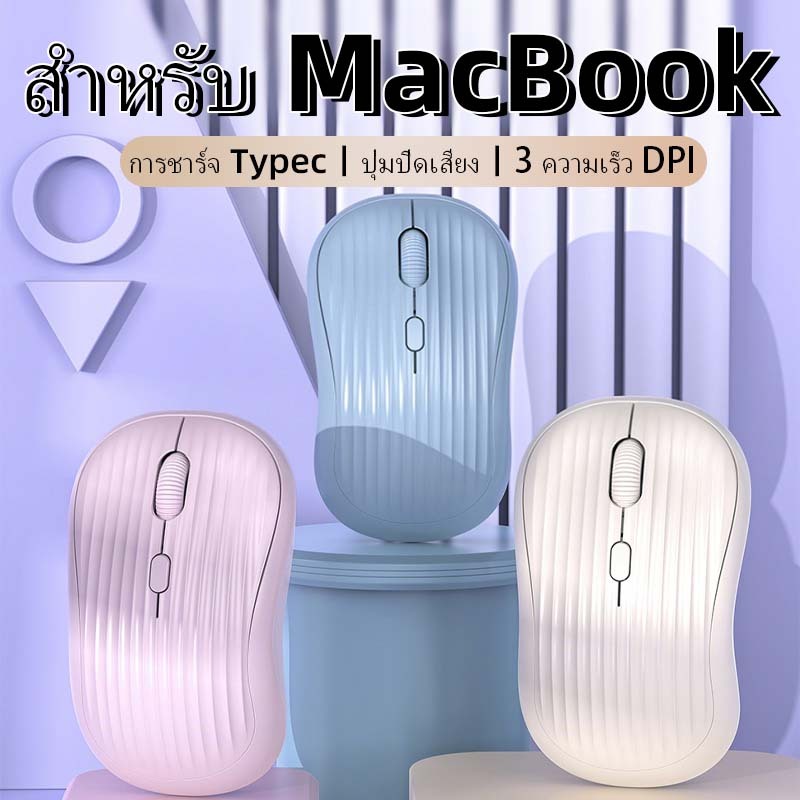 MacBook-พิเศษ เมาส์ไร้สายแบบบลูทูธ ชาร์จไฟได้ โหมดคู่ ทำงานเงียบ 2.4G USB ออกแบบตามหลักเออร์กโนมิกส์ เหมาะสำหรับแล็ปท็อป คอมพิวเตอร์ สำนักงาน หรือใช้ที่บ้าน