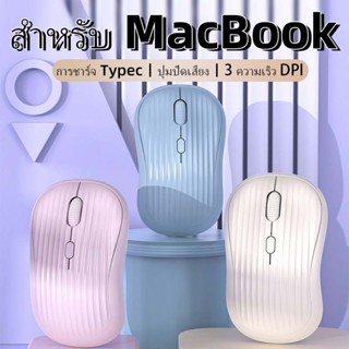 MacBook-พิเศษ เมาส์ไร้สายแบบบลูทูธ ชาร์จไฟได้ โหมดคู่ ทำงานเ…