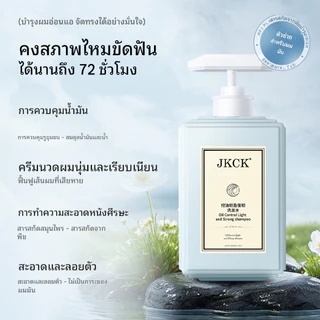 ฯลฯ แชมพู ควบคุมความมัน เสริมสร้างความแข็งแรง บางเบา เพิ่มวอลลุ่ม ป้องกันอาการคันหนังศีรษะ
