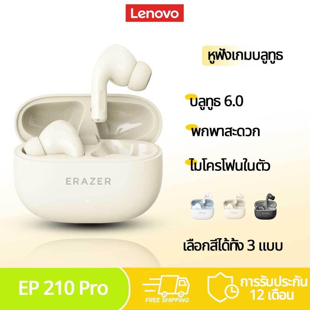 Lenovo x ERAZER-EP210 Pro หูฟัง หูฟังไร้สาย ชาร์จเร็ว การตัดเสียงรบกวนแบบแอคทีฟ เสียงจริงจากไดรเวอร์คู่