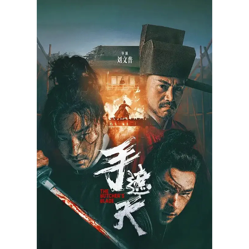 BD ภาพยนตร์จีน Blu-ray < Sky Covering > [25H663] 2026 แผ่นดินใหญ่การกระทําอาชญากรรมเครื่องแต่งกายภาพ