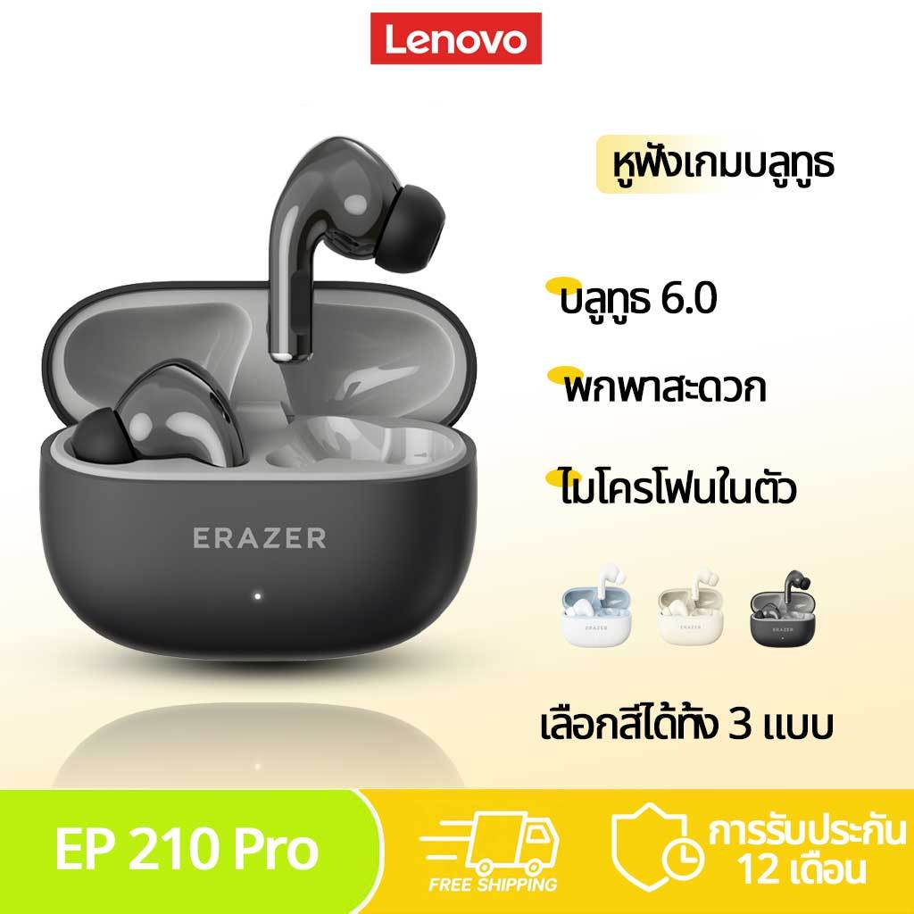 Lenovo x ERAZER-EP210 หูฟังไร้สาย TWS หูฟังบลูทูธ Bluetooth 6.0 หูฟังออกกําลังกาย คุณภาพเสียงไฮไฟ ใช้กับ IOS Android