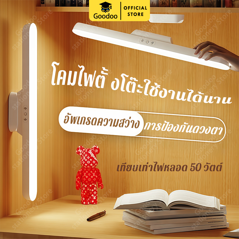 ไฟ LED แม่เหล็ก 35 ซม. ไฟ LED อ่านหนังสือพร้อมรีโมทคอนโทรลโคมไฟตั้งโต๊ะแบบชาร์จไฟได้