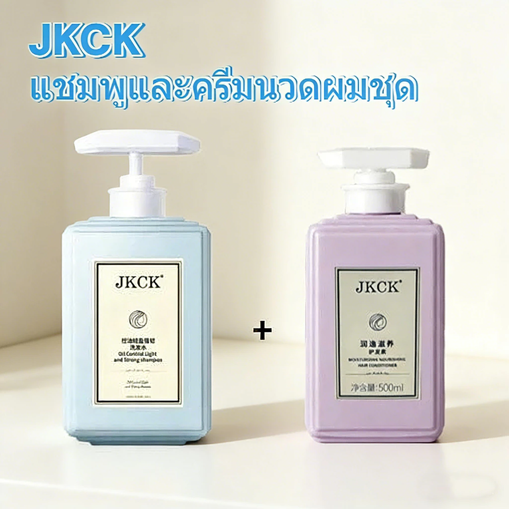 เจเคซีเค แชมพู & ครีมนวดผม แชมพูควบคุมความมันเพื่อผลลัพธ์ที่มีประสิทธิภาพ เพิ่มปริมาณ ลดรังแค บํารุงผมนุ่ม เนียน