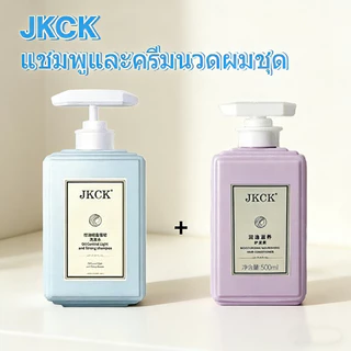 เจเคซีเค แชมพู & ครีมนวดผม แชมพูควบคุมความมันเพื่อผลลัพธ์ที่มีประสิทธิภาพ เพิ่มปริมาณ ลดรังแค บํารุงผมนุ่ม เนียน