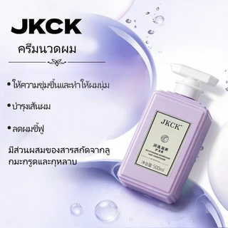 เจเคซีเค แชมพู & ครีมนวดผม แชมพูควบคุมความมันเพื่อผลลัพธ์ที่มีประสิทธิภาพ เพิ่มปริมาณ ลดรังแค บํารุงผมนุ่ม เนียน