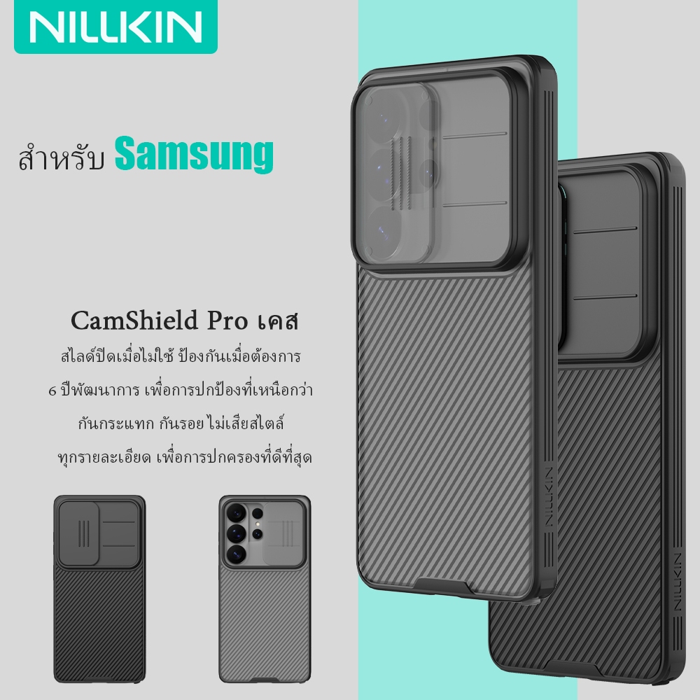 NILLKIN เคสโทรศัพท์สําหรับ Samsung S26 Ultra S25/S24/S23/S22 Ultra S25/S24 FE CamShield Push ดึงเลนส์ป้องกันกรณี