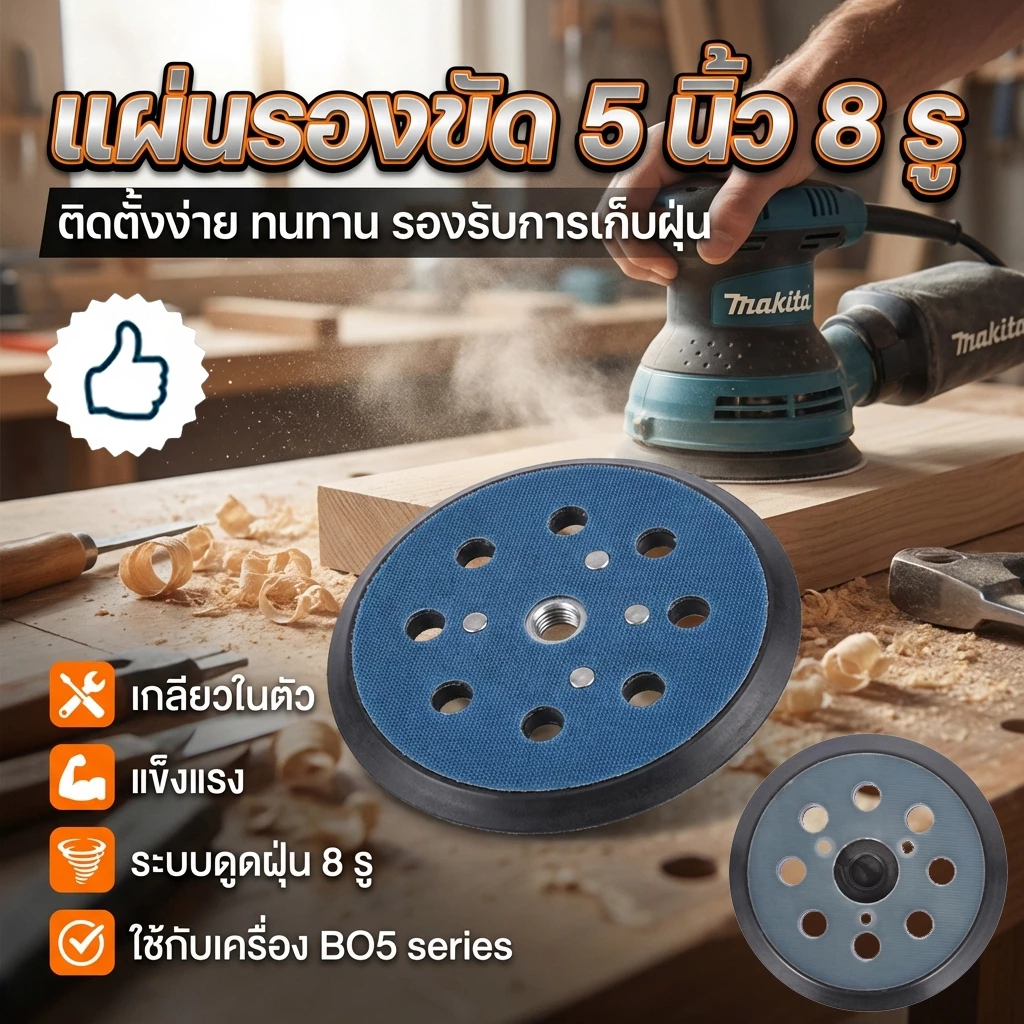 แผ่นกระดาษทราย ใบเจียรเหล็ก เปลี่ยน 5 "8 หลุมแผ่นขัด Pad สุ่ม Orbital Sander แผ่นกระดาษทราย Hook Loop Pad