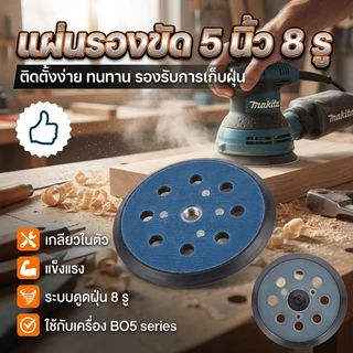 แผ่นกระดาษทราย ใบเจียรเหล็ก เปลี่ยน 5 "8 หลุมแผ่นขัด Pad สุ่ม Orbital Sander แผ่นกระดาษทราย Hook Loop Pad