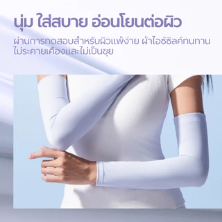 ของแถม ห้ามกดสั่งซื้อ / สั่งซื้อสินค้าที่ร่วมรายการ แถมฟรี NEAU Luna Original ปลอกแขนกันแดด รับฟรี 1 ชิ้น จำกัดเฉพาะ 100 ออเดอร์แรก