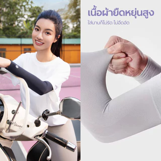 ของแถม ห้ามกดสั่งซื้อ / สั่งซื้อสินค้าที่ร่วมรายการ แถมฟรี NEAU Luna Original ปลอกแขนกันแดด รับฟรี 1 ชิ้น จำกัดเฉพาะ 100 ออเดอร์แรก