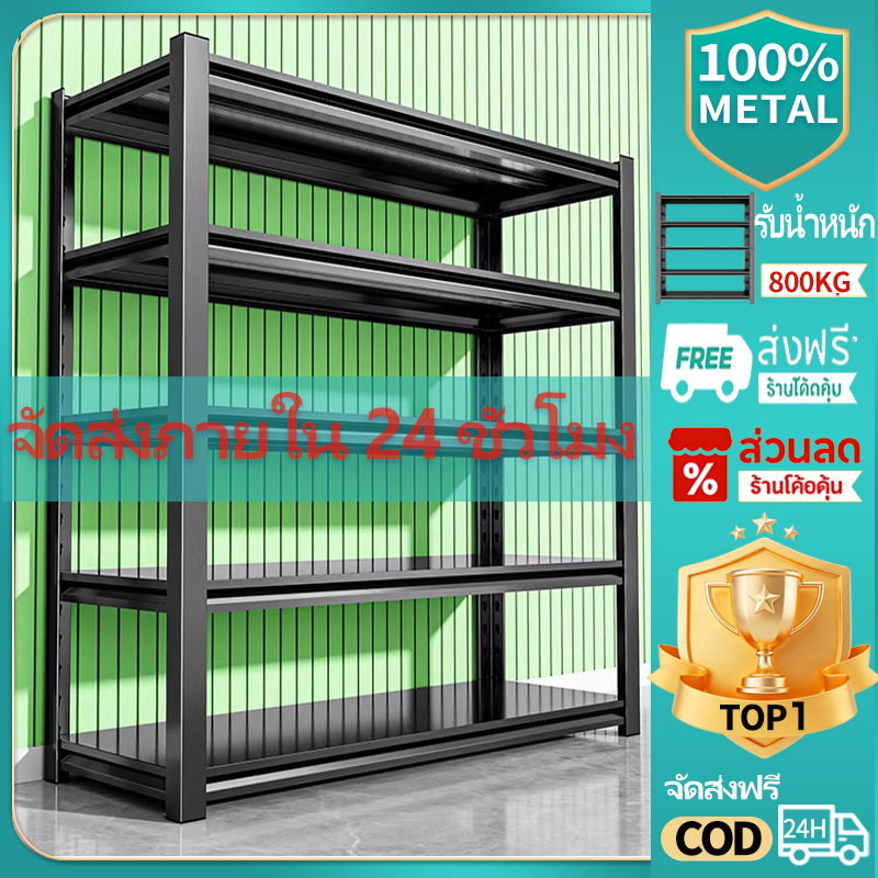 ชั้นวางของเหล็ก ชั้นวางของ 3-6ชั้น กันสนิมคุณภาพ สามารถใช้ในครัวและห้องเก็บของได้ เสาคู่รับน้ำหนักได้ 1000kg